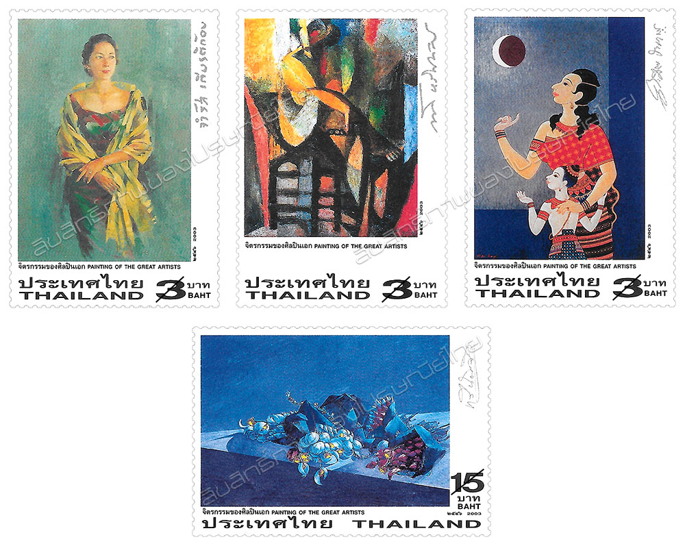 Painting of the Great Artists Postage Stamps