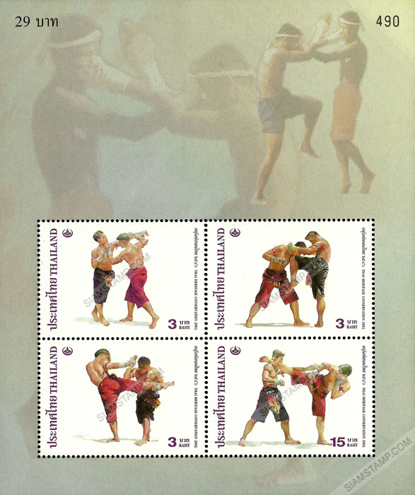 Thai Heritage Conservation 2003 Commemorative Stamps - Thai Boxing Souvenir Sheet.