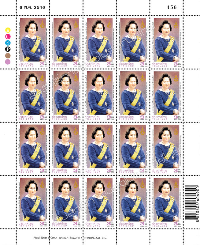 H.R.H. Princess Galyani Vadhana's 80th Birthday Anniversary Commemorative Stamp Full Sheet.