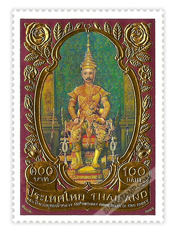150th Birthday Anniversary of King Rama V Commemorative Stamp