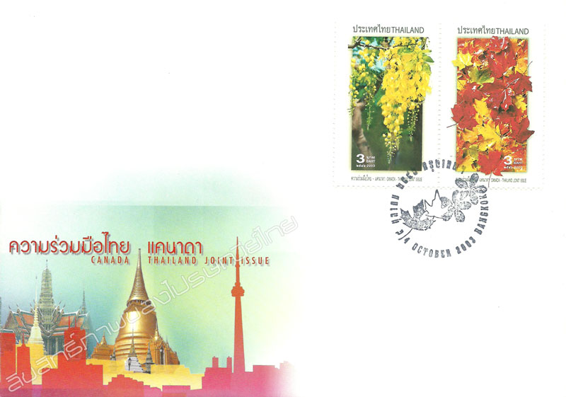 Canada - Thailand Joint Issue Postage Stamps First Day Cover.