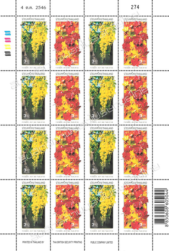 Canada - Thailand Joint Issue Postage Stamps Full Sheet.