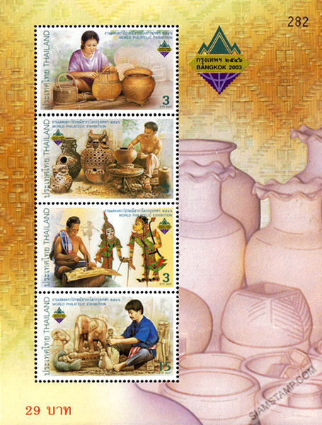 BANGKOK 2003 (3rd Series) Souvenir Sheet.