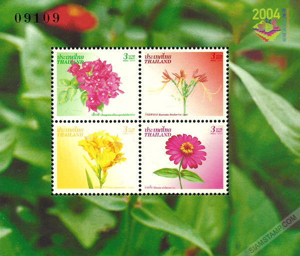 New Year 2004 Postage Stamps Overprinted Souvenir Sheet.