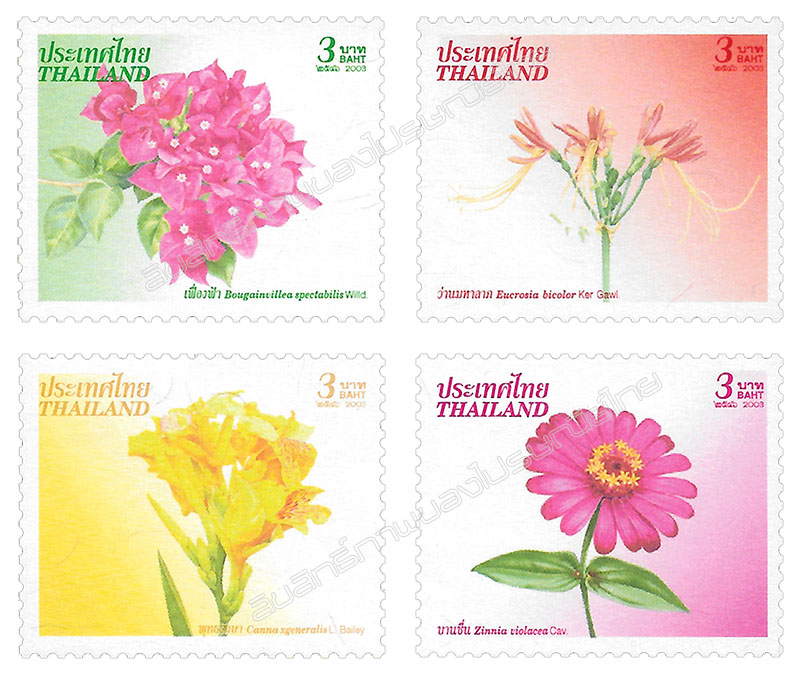 New Year 2004 Postage Stamps