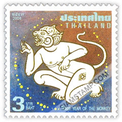 Zodiac 2004 Postage Stamp (Year of the Monkey)
