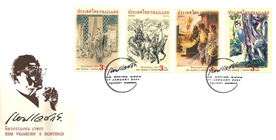 Hem Vejakorn's Painting Postage Stamps First Day Cover.