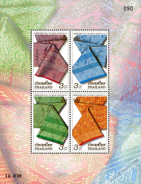 Thai Heritage Conservation 2004 Commemorative Stamps - Thai Textiles Souvenir Sheet.