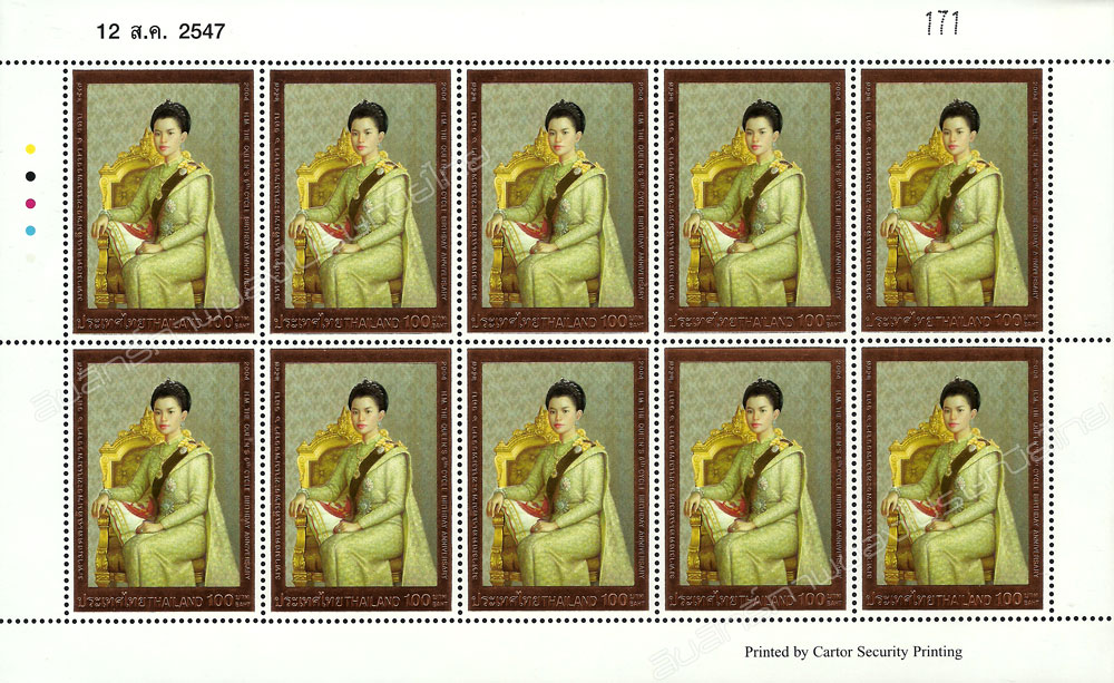 H.M.Queen's 6th Cycle Birthday Anniversary Full Sheet.