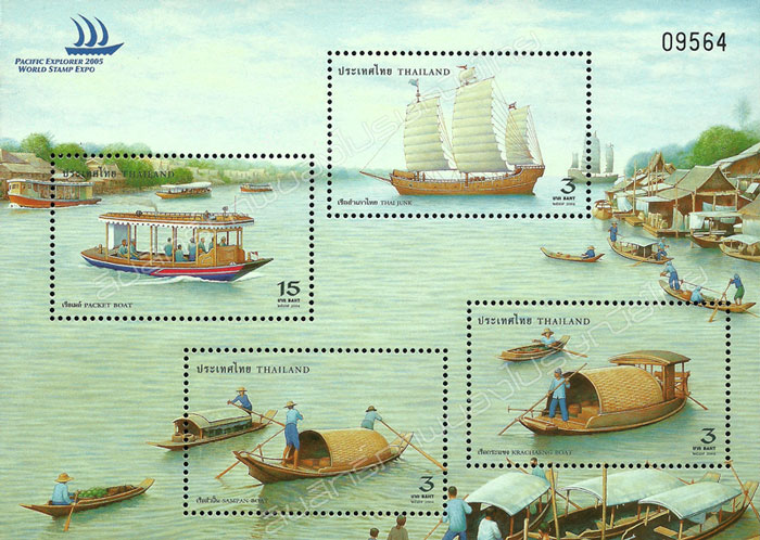 Ship Overprinted Souvenir Sheet.