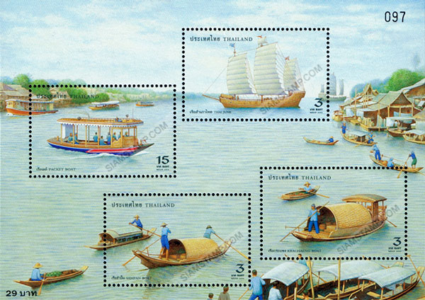 Ship Souvenir Sheet.