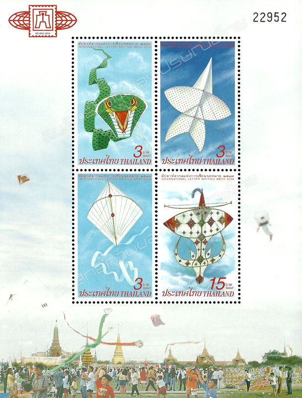 International Letter Writing Week 2004 Overprinted Souvenir Sheet.