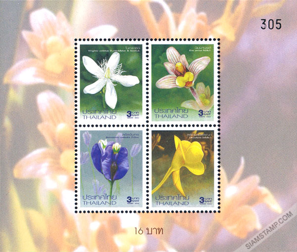 New Year 2005 Postage Stamps - Flowers Souvenir Sheet.