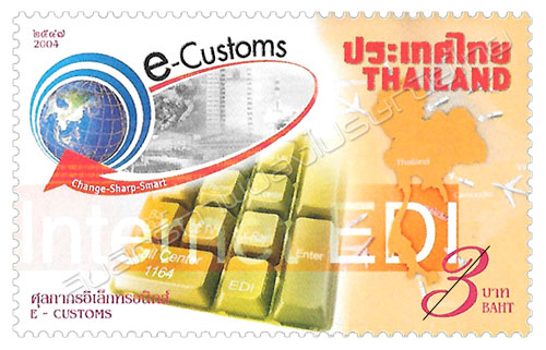 E-Customs