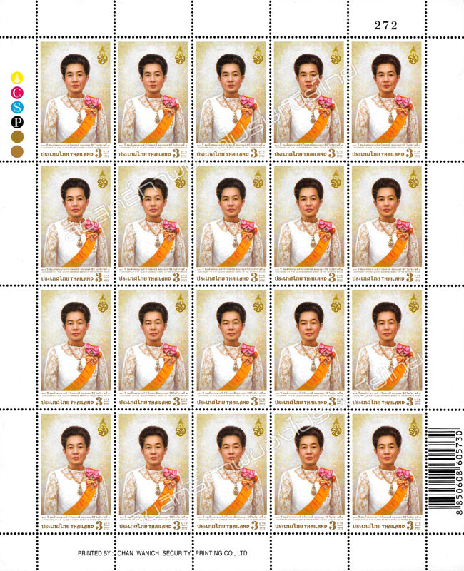 Centenary of H.M.Queen Rambhai Bharni Full Sheet.