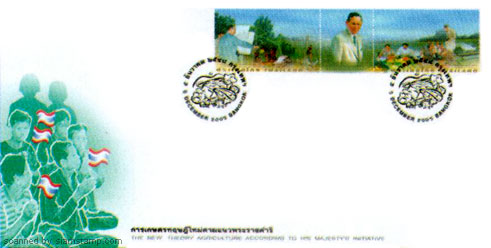 The Royal Development Project First Day Cover.