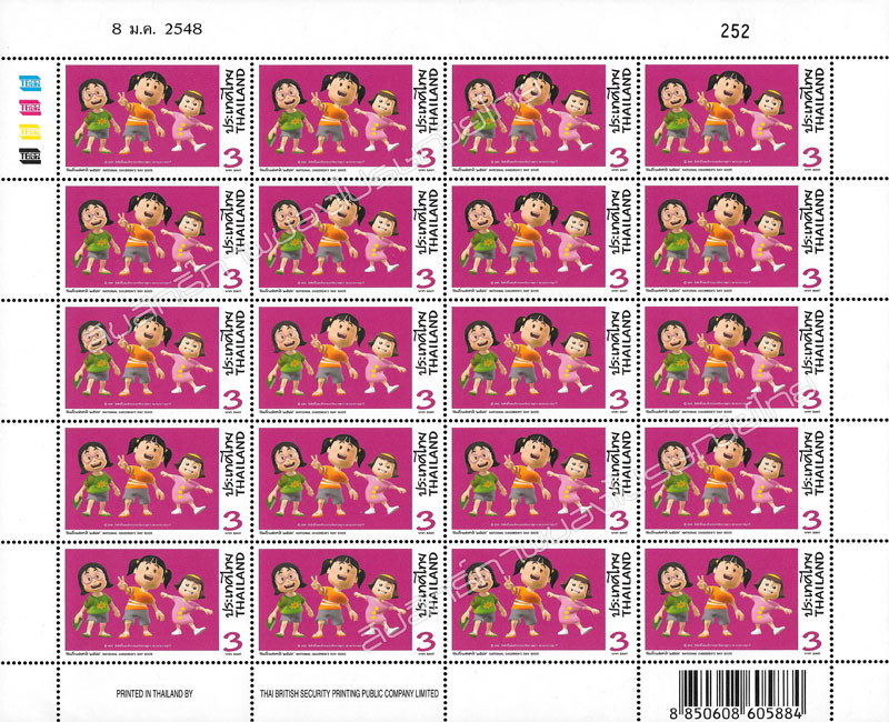 National Children's Day 2005 Commemorative Stamp Full Sheet.