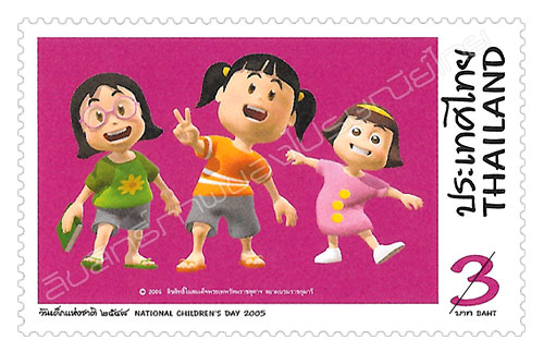 National Children's Day 2005