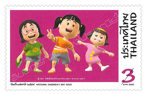 National Children's Day 2005 Commemorative Stamp