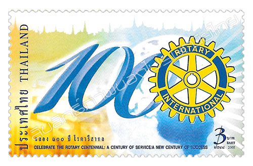 Celebrate the Rotary Centennial : A Century of Service / A New Century of Success