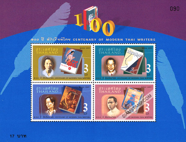 Century of Modern Thai  Writters Souvenir Sheet.