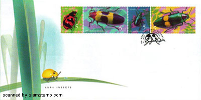 Insect Postage Stamps (3rd Series) First Day Cover.