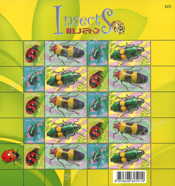 Insect Postage Stamps (3rd Series) Full Sheet.