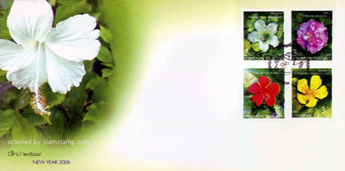 New Year 2006 Postage Stamps - Flowers First Day Cover.