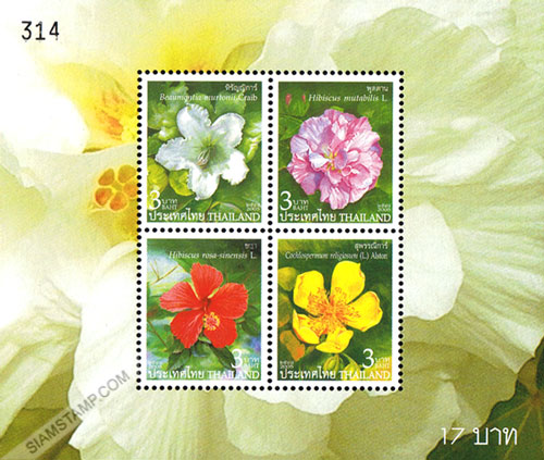 New Year 2006 Postage Stamps - Flowers Souvenir Sheet.