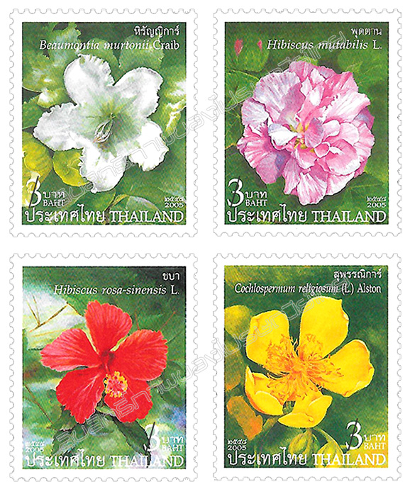 New Year 2006 Postage Stamps - Flowers