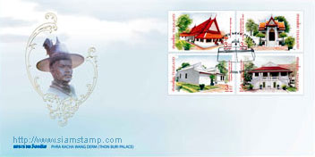 Phra Racha Wang Derm (Thonburi  Palace) First Day Cover.