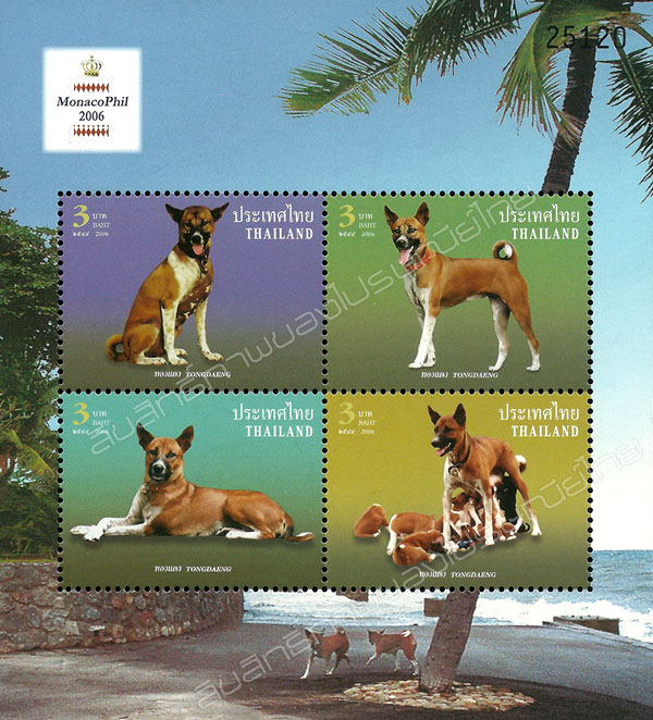 Khun Tongdaeng Postage Stamps - the Dog of H.M. the King Overprinted Souvenir Sheet.