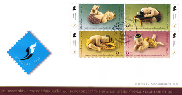 BANGKOK 2007 the 20th Asian International Stamp Exhibition Commemorative Stamps (1st Series) First Day Cover.