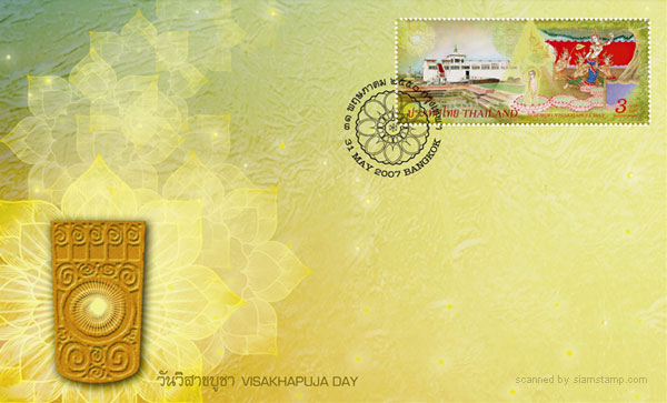Important Buddhist Religion Day (Visakhapuja Day) 2007 Postage Stamp First Day Cover.