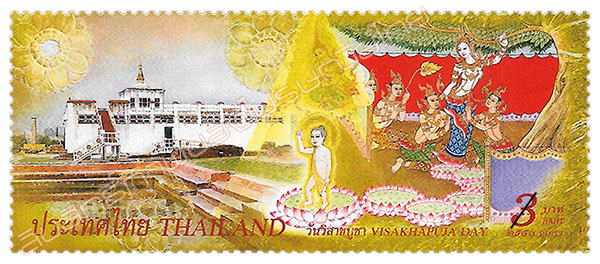 Important Buddhist Religion Day (Visakhapuja Day) 2007 Postage Stamp