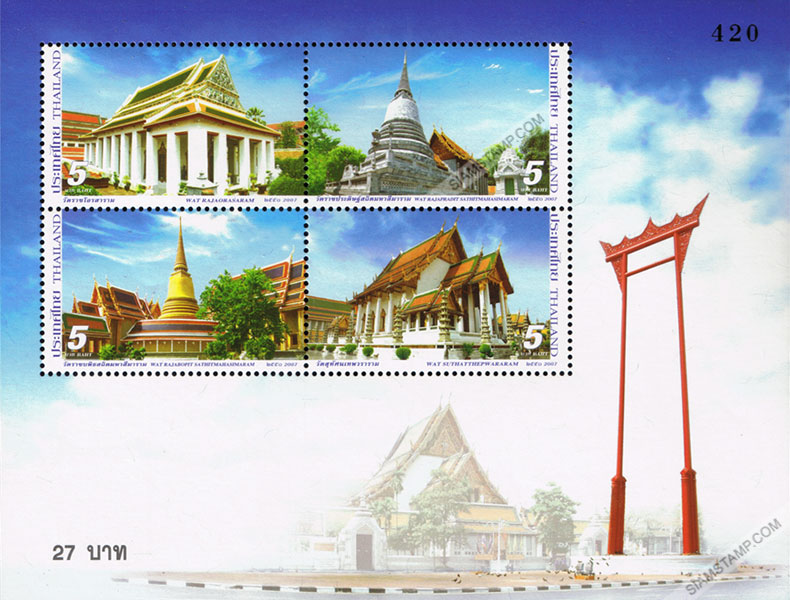 Temple Postage Stamps Souvenir Sheet.