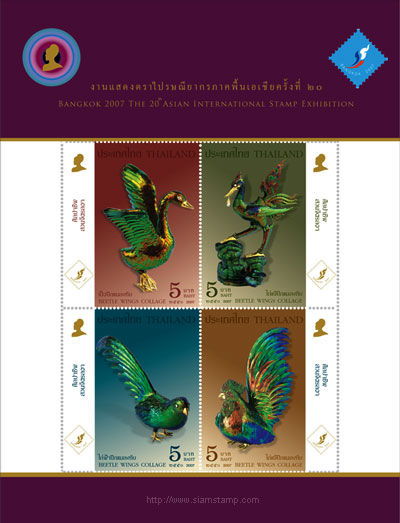 BANGKOK 2007 the 20th Asian International Stamp Exhibition Commemorative Stamps (2nd Series) Souvenir Sheet.