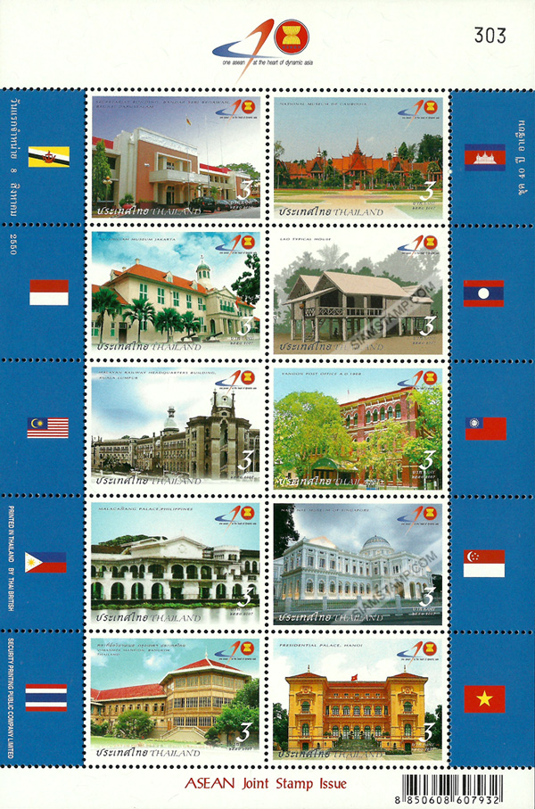 ASEAN 40th Anniversary Commemorative Stamps - ASEAN Architectures