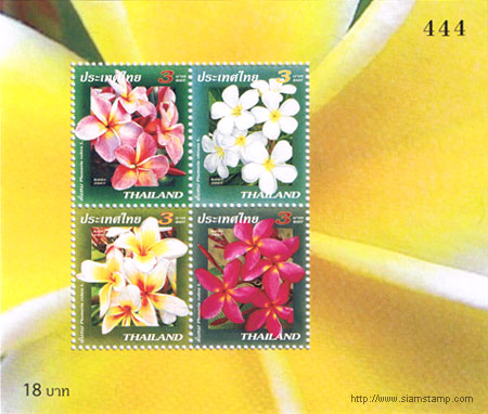 New Year Flower 2008 Postage stamps Souvenir Sheet.