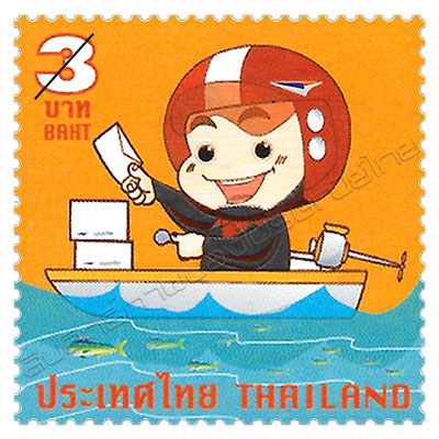 Definitive Postage Stamp (Young Postman Design 2)