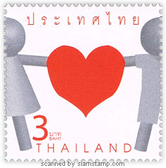 Definitive Postage Stamp (Red Heart and Holding Hand People)