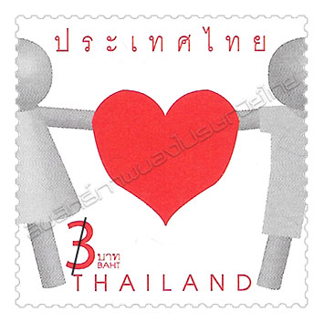 Definitive Postage Stamp (Red Heart and Holding Hand People)