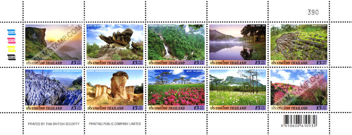 Definitive Postage Stamp (Tourist Spots - Mountains)