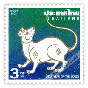Zodiac 2008 Postage Stamp (Year of the Mouse)