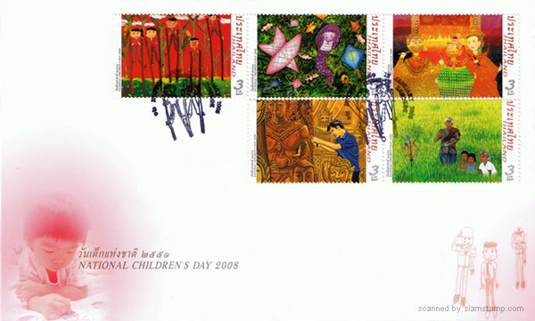 National Children's Day 2008 Commemorative Stamps First Day Cover.