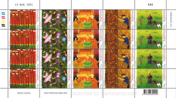 National Children's Day 2008 Commemorative Stamps Full Sheet.