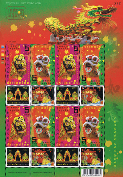 Chinese New Year Postage Stamps Full Sheet.