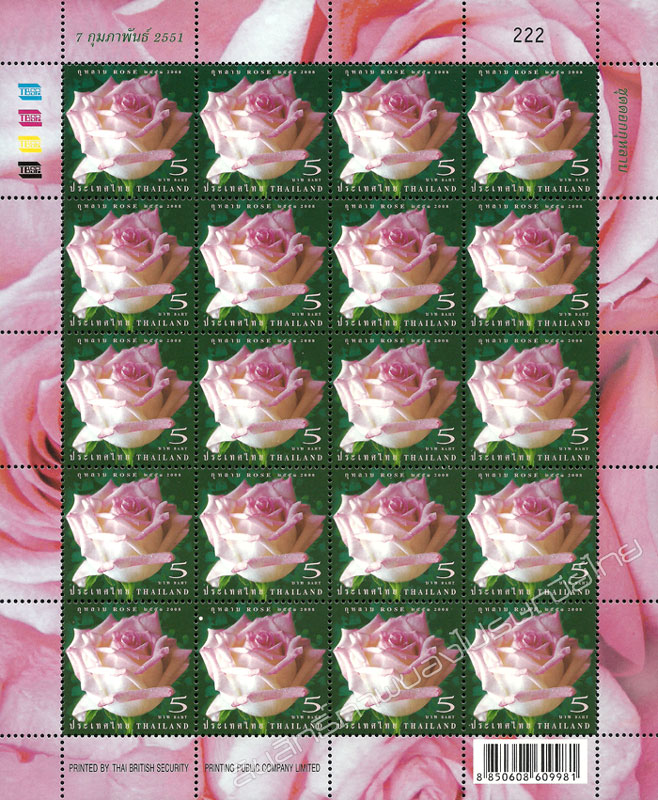 Rose Postage Stamp Full Sheet.