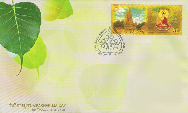 Important Buddhist Religion Day (Visakhapuja Day) 2008 Postage Stamp First Day Cover.