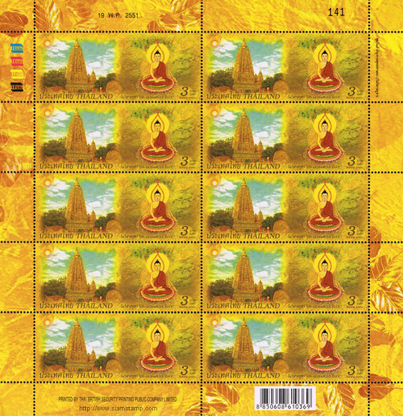 Important Buddhist Religion Day (Visakhapuja Day) 2008 Postage Stamp Full Sheet.